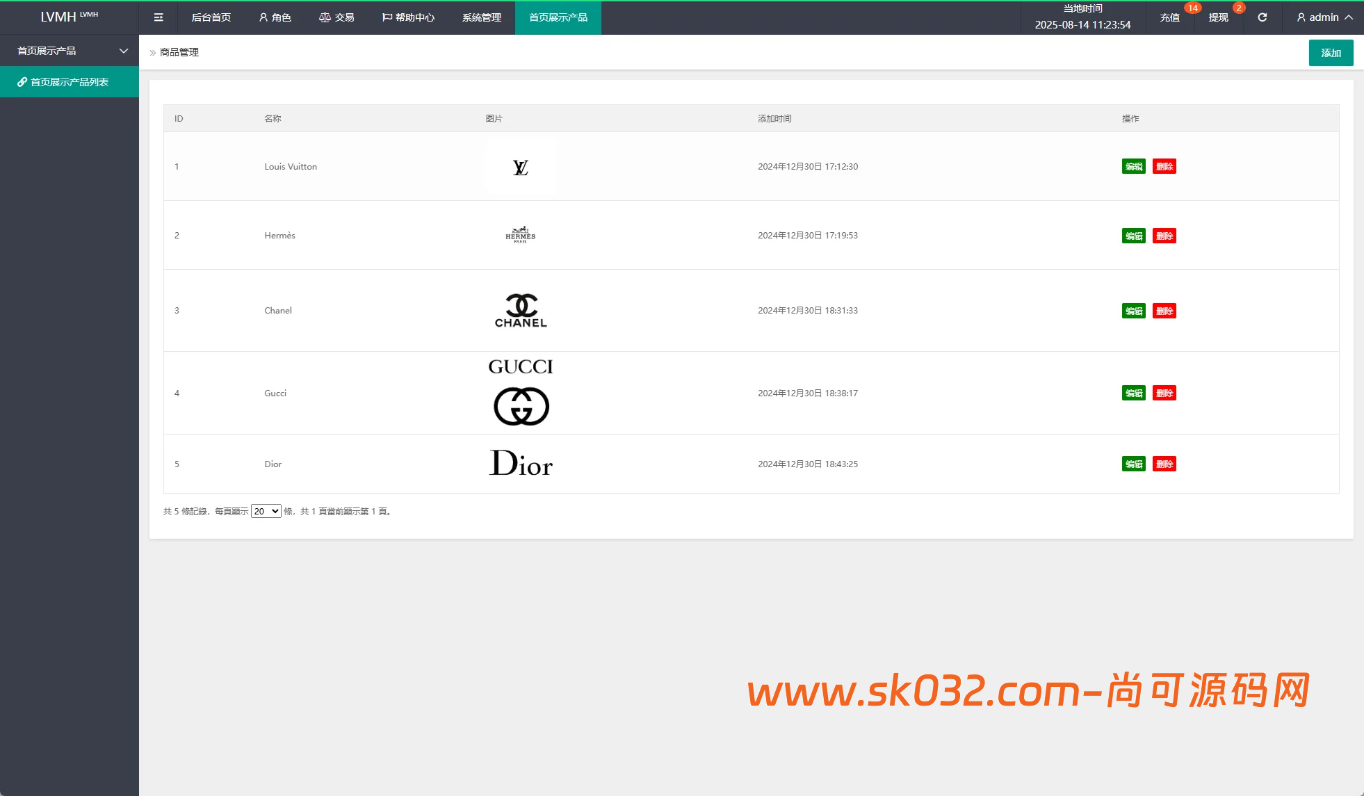 PC自适应海外奢饰品刷单抢单系统源码/多语言刷单/打针/重置订单【多语言海外奢侈品刷单抢单源码】插图4