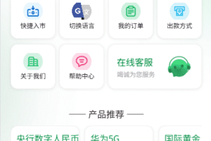 海外微盘系统/期货时间盘/多语言微盘/前端uniapp