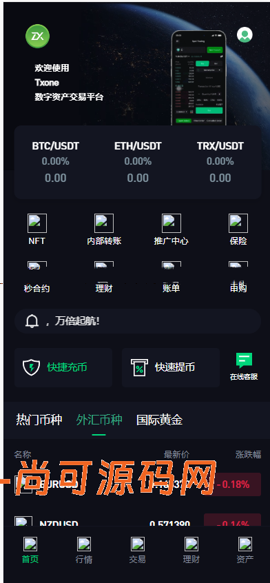 多语言dapp综合交易所/币币/合约/秒合约/u本位/外汇/贵金属黄金/虚拟币/ai量化/理财/申购/NFT铸币/DEFI挖矿/借贷/全开源【亲测源码】插图