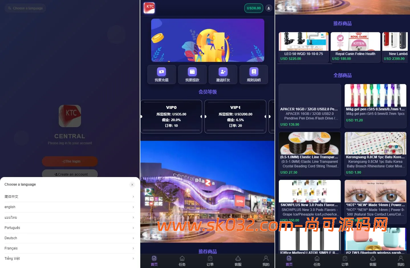 海外刷单抢单系统/多语言商城刷单/打针/叠加组/禁止刷单【多语言VUE商城刷单海外出海刷单源码】插图