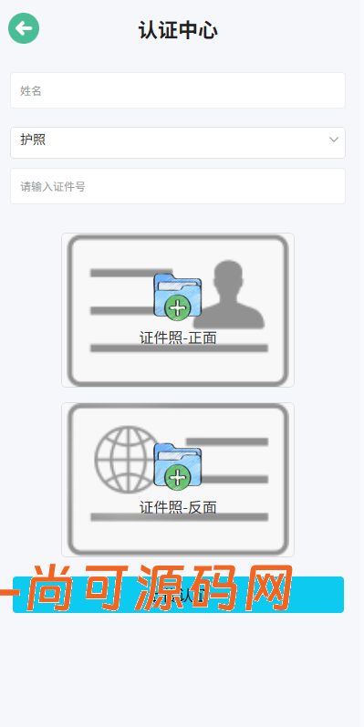 海外微盘系统/期货时间盘/多语言微盘/前端uniapp插图9