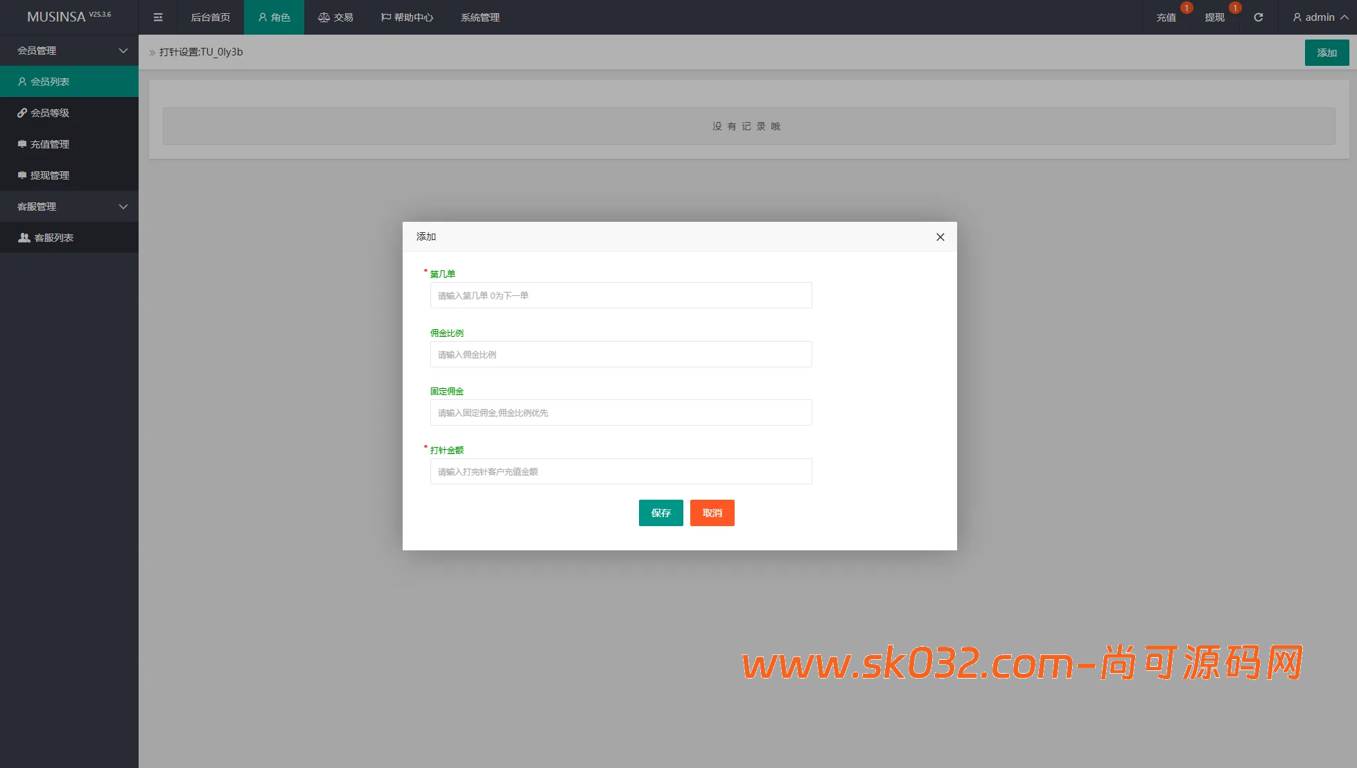 韩国抢单刷单系统/多语言刷单商城/打针/信用分/代理后台【多语言海外刷单商城源码】插图10