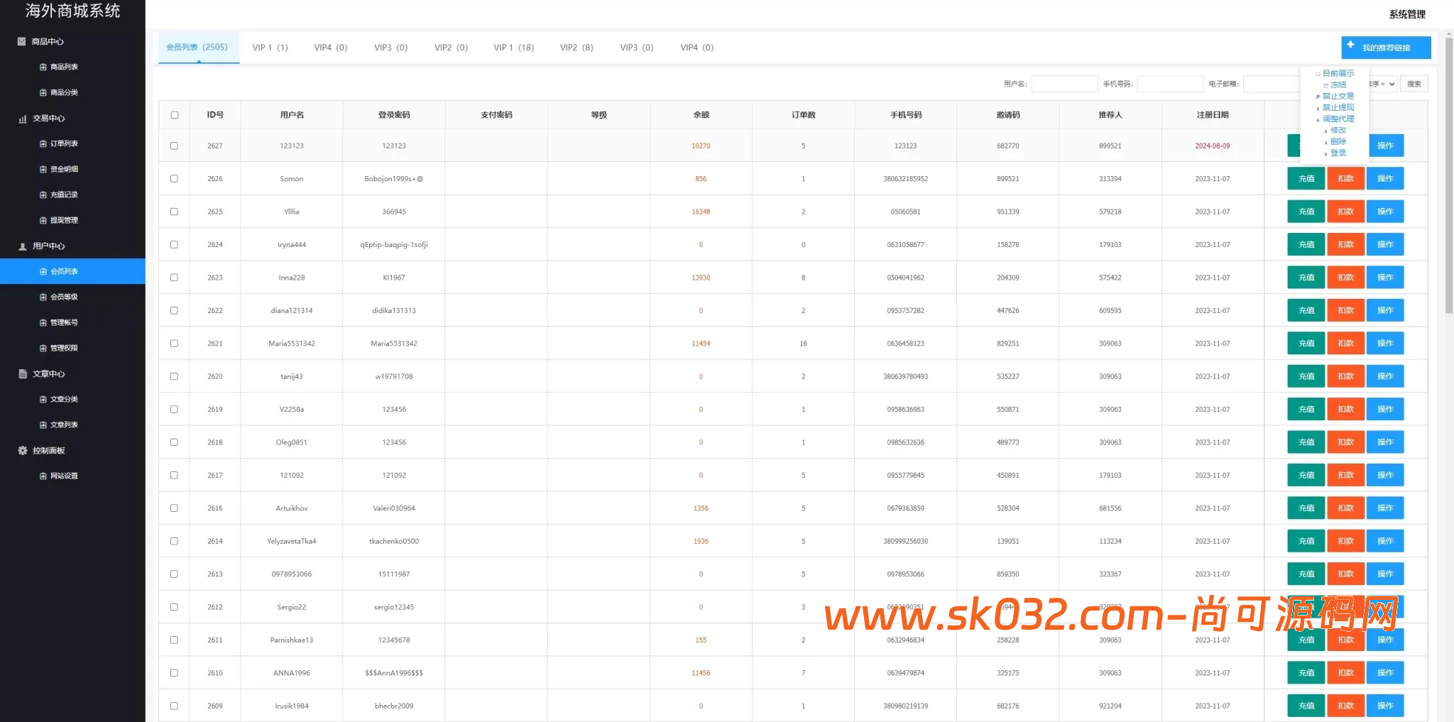 海外多语言商城回收系统源码/订单自定义价格回收/海外商城订单回收插图10