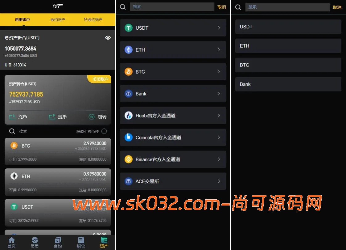 二开交易所系统/币币/合约/秒合约/理财/基金/新币认购/指定盈亏/全开源交易所源码【海外多语言交易所源码】插图10