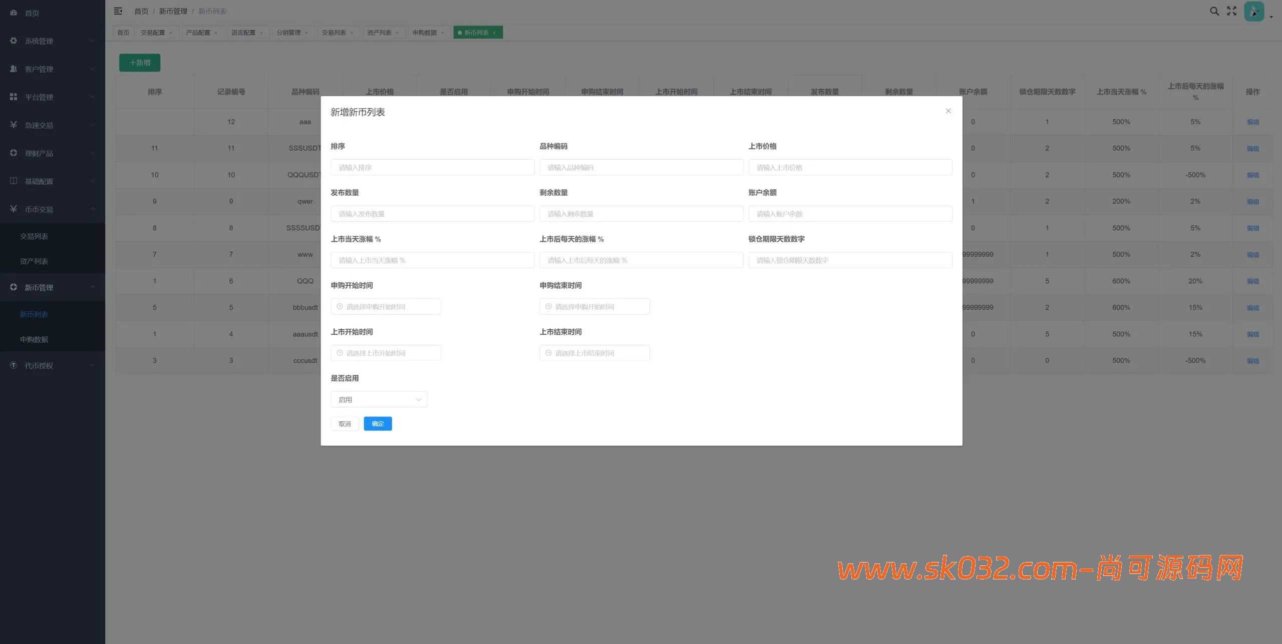 多语言交易所/期权币币交易/质押挖矿/新币申购/区块链交易所【全开源海外多语言区块交易所源码】插图10
