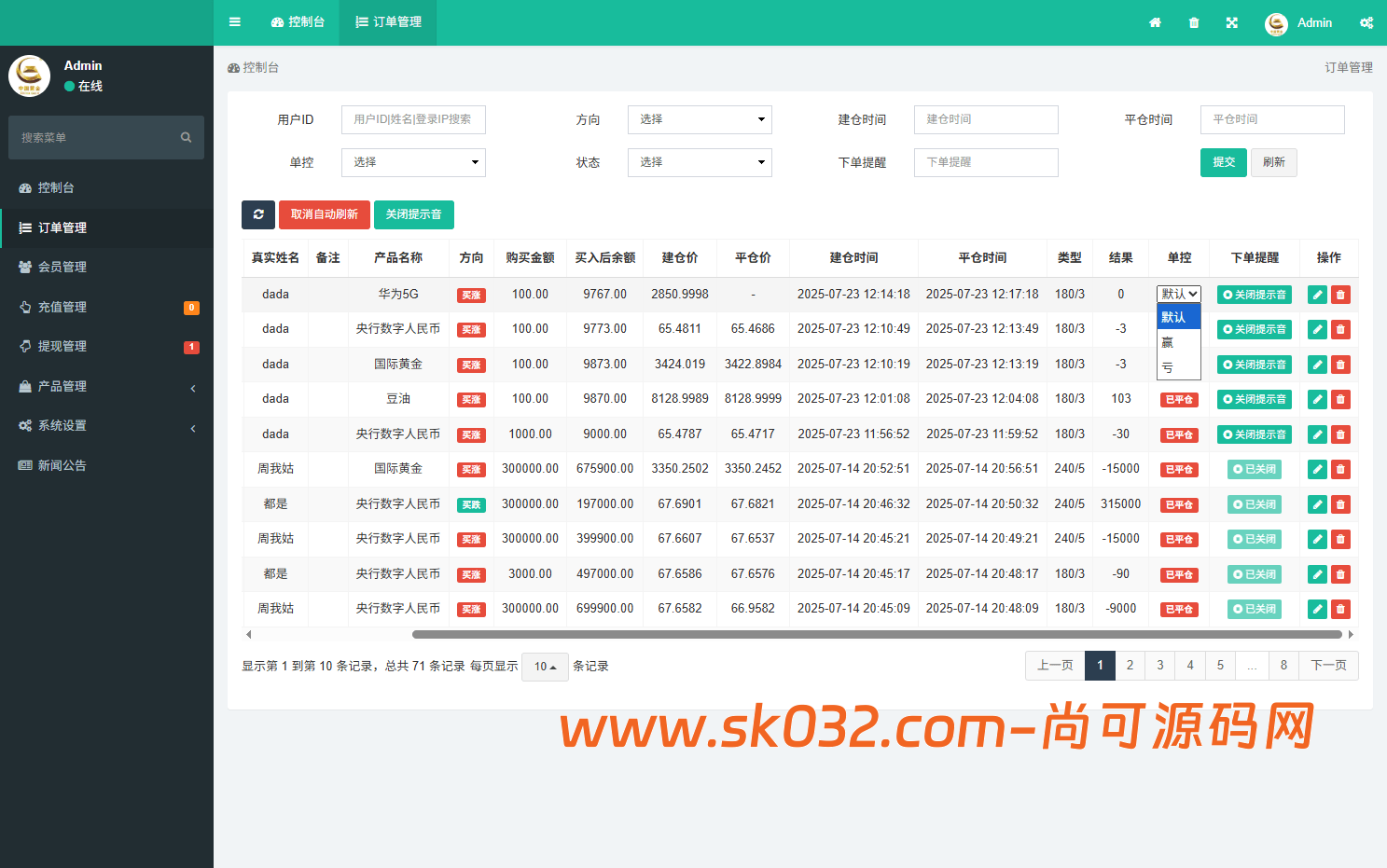 海外微盘系统/期货时间盘/多语言微盘/前端uniapp插图11