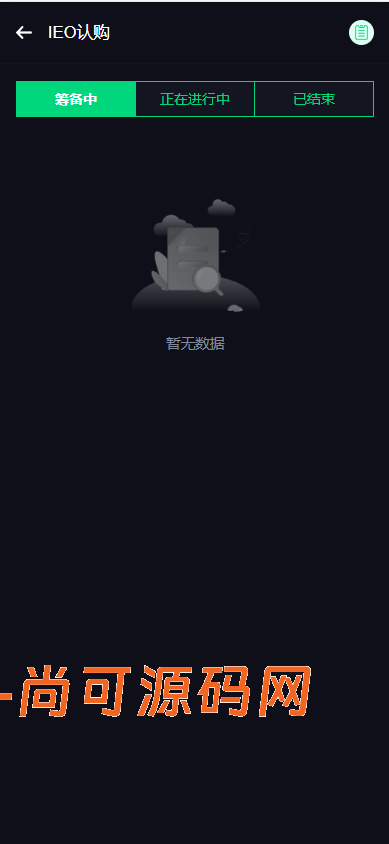 多语言dapp综合交易所/币币/合约/秒合约/u本位/外汇/贵金属黄金/虚拟币/ai量化/理财/申购/NFT铸币/DEFI挖矿/借贷/全开源【亲测源码】插图13