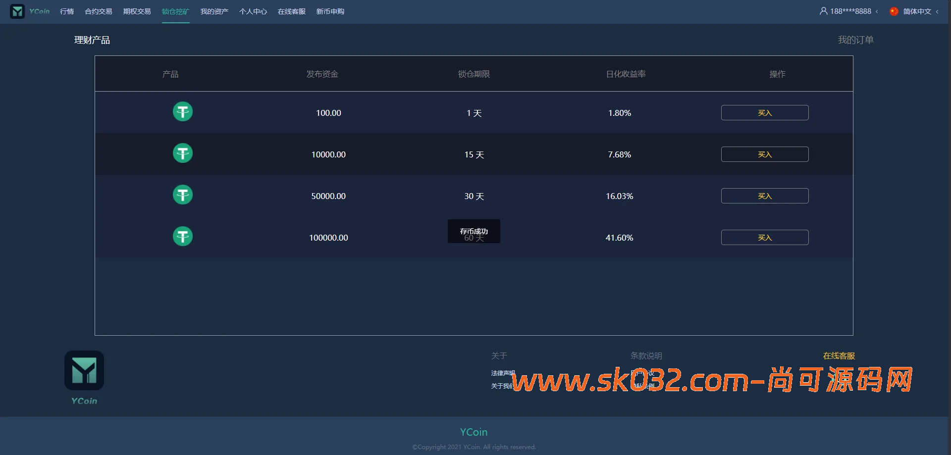 二开交易所系统/币币/合约/秒合约/理财/基金/新币认购/指定盈亏/全开源交易所源码【海外多语言交易所源码】插图16