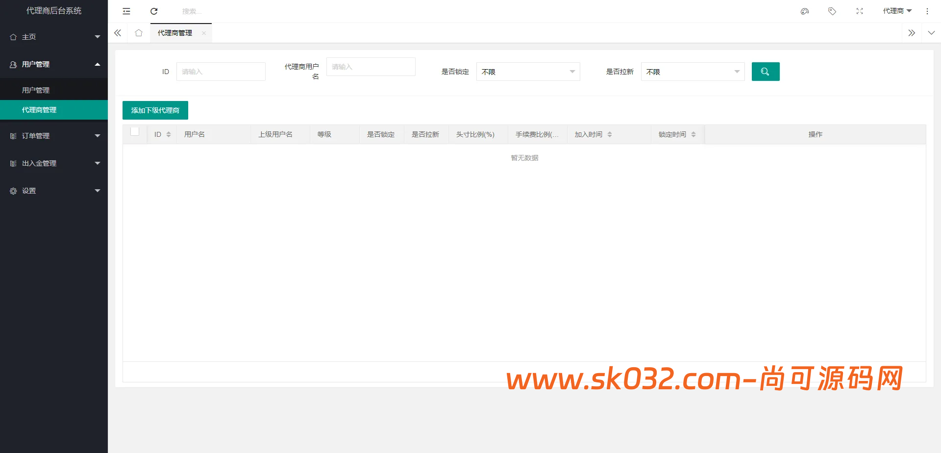 二开交易所系统/币币/合约/秒合约/理财/基金/新币认购/指定盈亏/全开源交易所源码【海外多语言交易所源码】插图18