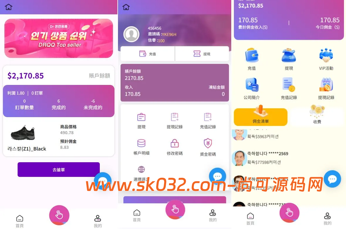 韩国抢单刷单系统/多语言刷单商城/打针/信用分/代理后台【多语言海外刷单商城源码】插图1