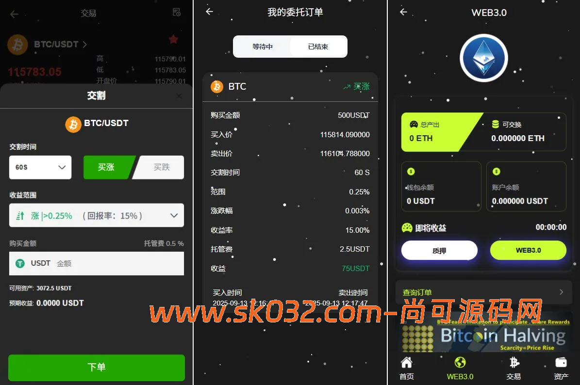 前端VUE开发后端php新版海外DAPP交易所/期权交易/质押/信用分交易所源码【海外多语言dapp交易所源码】插图1