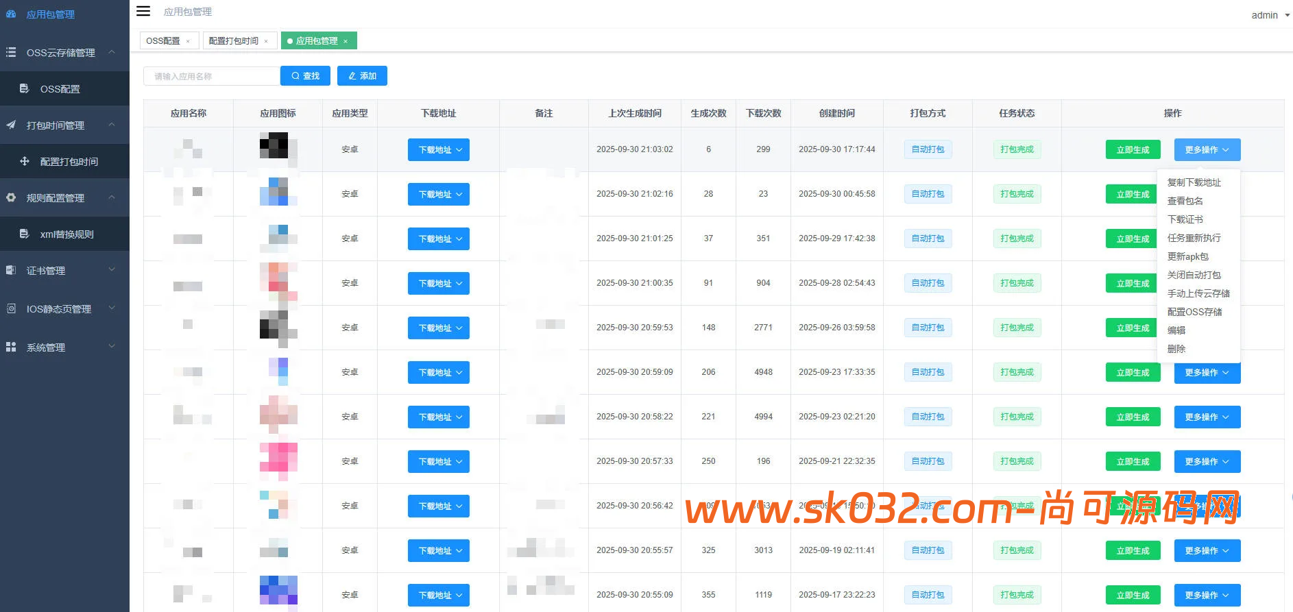 全新带加固功能app安卓apk误报毒免杀自动打包去毒处理随机更换包名签名带分发页系统插图1