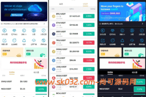 多语言交易所/期权币币交易/质押挖矿/新币申购/区块链交易所【全开源海外多语言区块交易所源码】