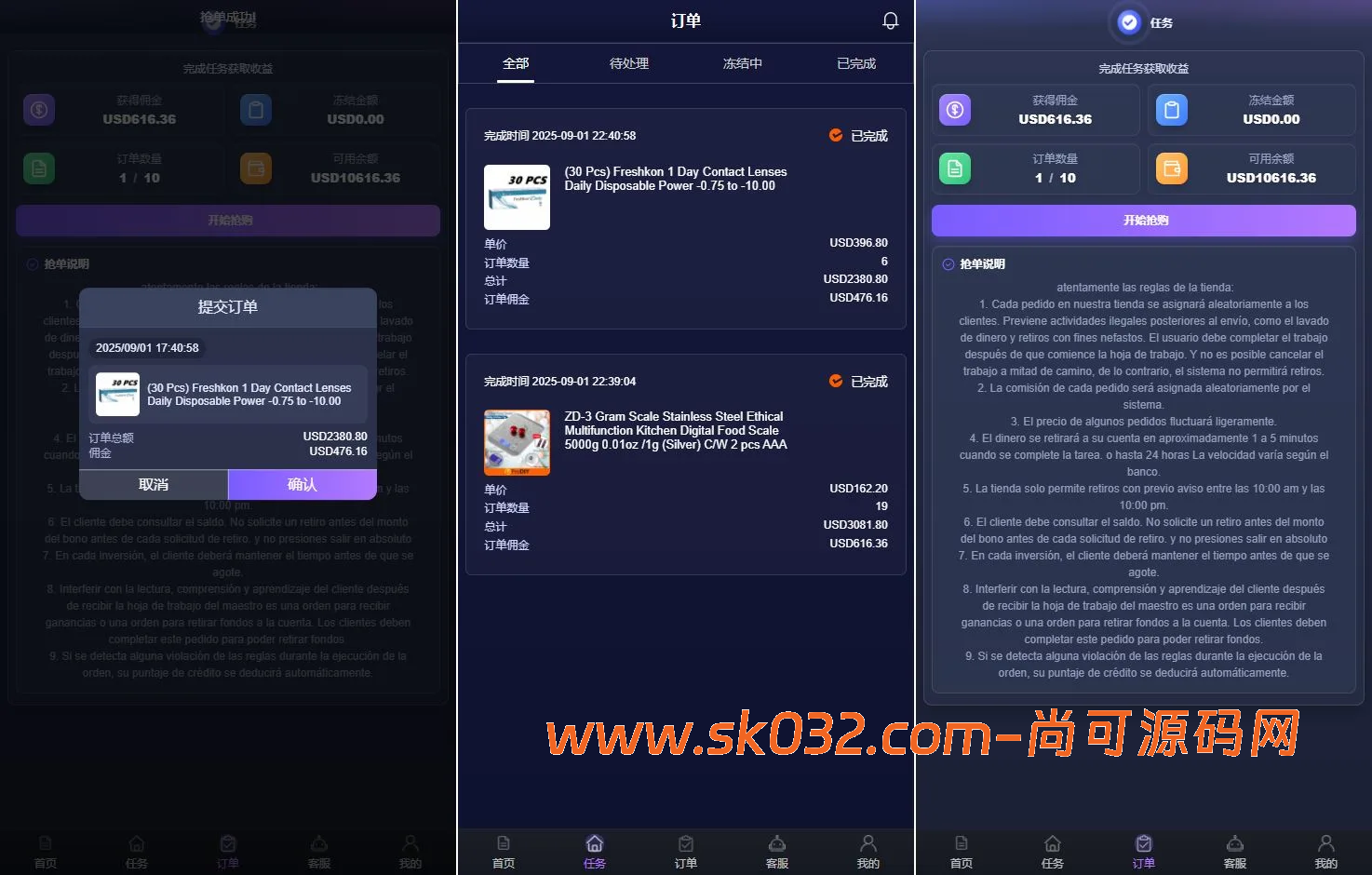 海外刷单抢单系统/多语言商城刷单/打针/叠加组/禁止刷单【多语言VUE商城刷单海外出海刷单源码】插图1