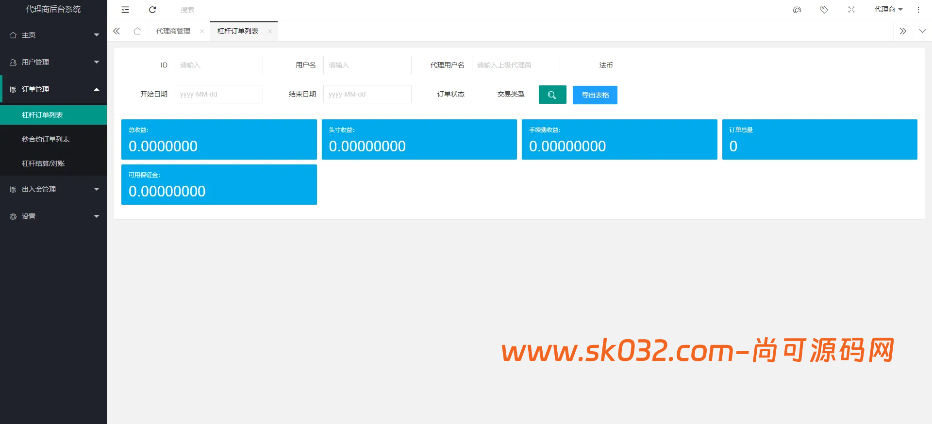 二开交易所系统/币币/合约/秒合约/理财/基金/新币认购/指定盈亏/全开源交易所源码【海外多语言交易所源码】插图19