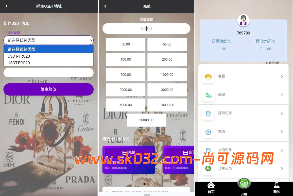 多语言奢饰品刷单系统/海外抢单/打针/信用分【多语言海外出海奢侈品刷单商城源码】插图2