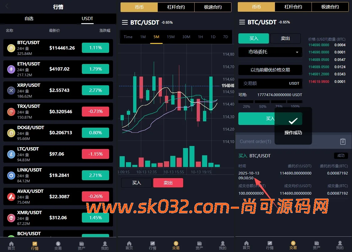 多语言交易所/期权币币交易/质押挖矿/新币申购/区块链交易所【全开源海外多语言区块交易所源码】插图2