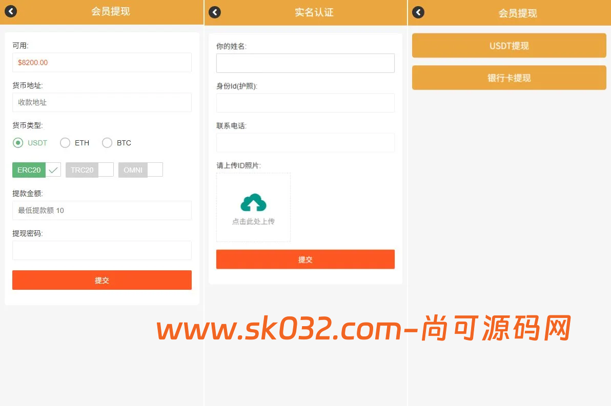 海外微交易系统/多语言微盘/外汇交易/时间盘【多语言海外微盘时间外汇盘源码】插图2