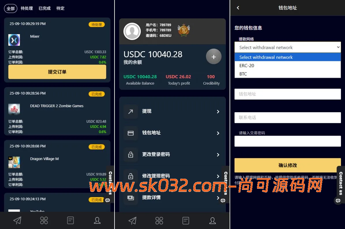 多语言APP抢单刷单系统/软件刷单连单卡单【海外多语言应用App抢单源码】插图2