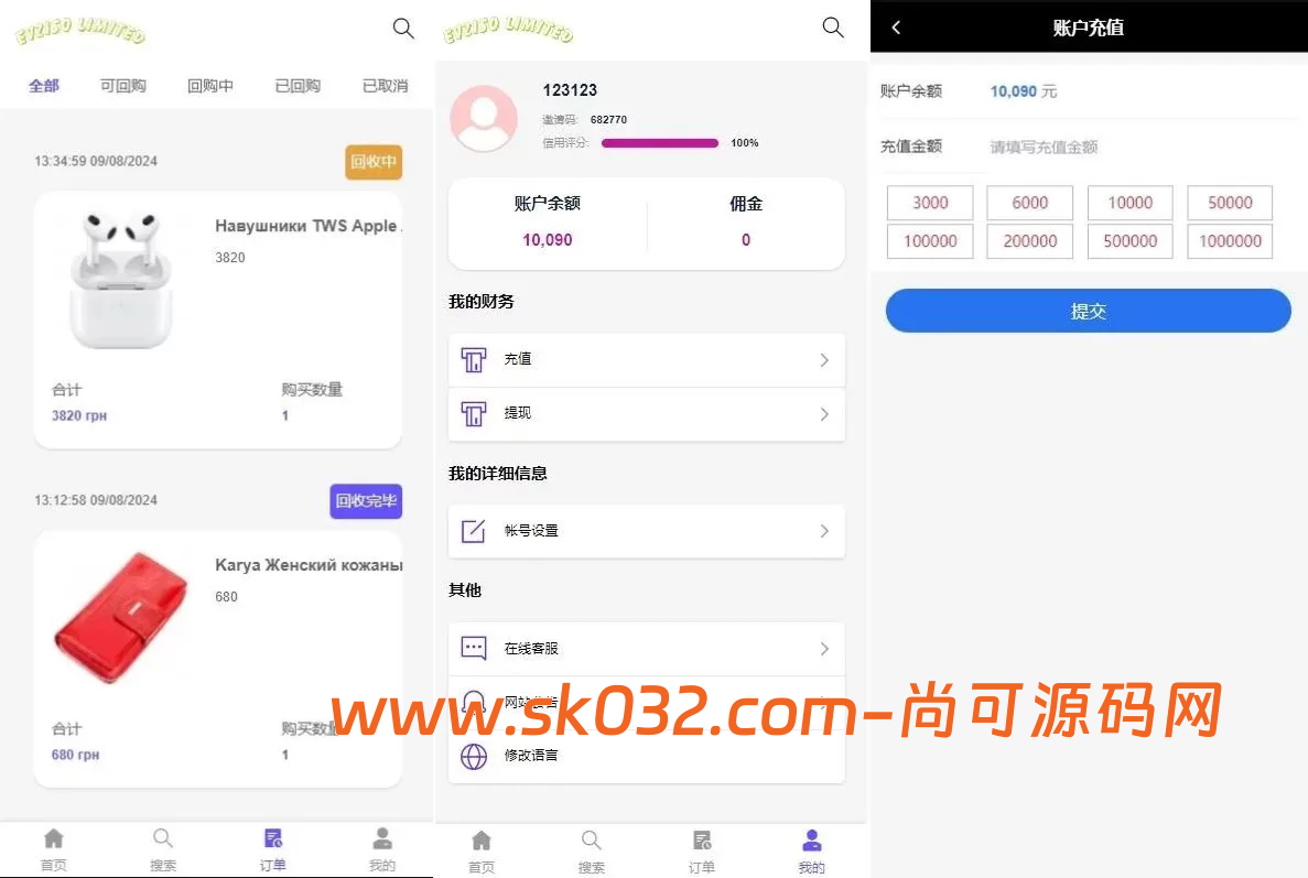 海外多语言商城回收系统源码/订单自定义价格回收/海外商城订单回收插图2