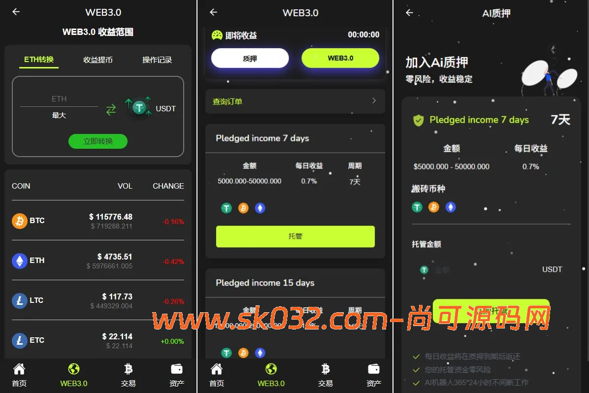 前端VUE开发后端php新版海外DAPP交易所/期权交易/质押/信用分交易所源码【海外多语言dapp交易所源码】插图2