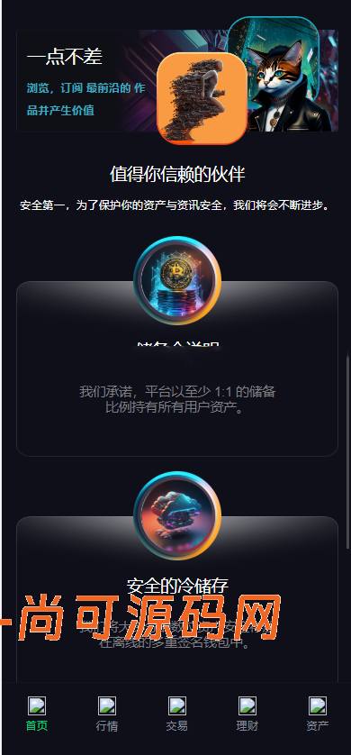 多语言dapp综合交易所/币币/合约/秒合约/u本位/外汇/贵金属黄金/虚拟币/ai量化/理财/申购/NFT铸币/DEFI挖矿/借贷/全开源【亲测源码】插图2