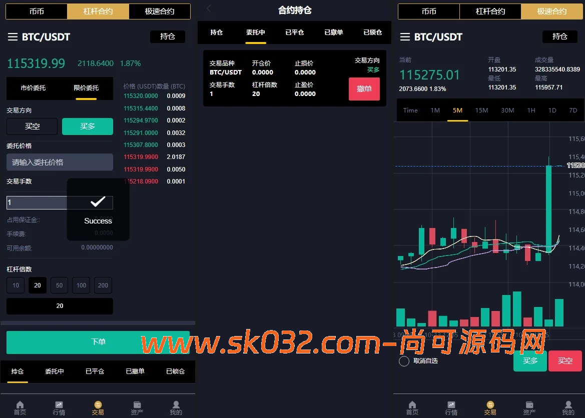 多语言交易所/期权币币交易/质押挖矿/新币申购/区块链交易所【全开源海外多语言区块交易所源码】插图3