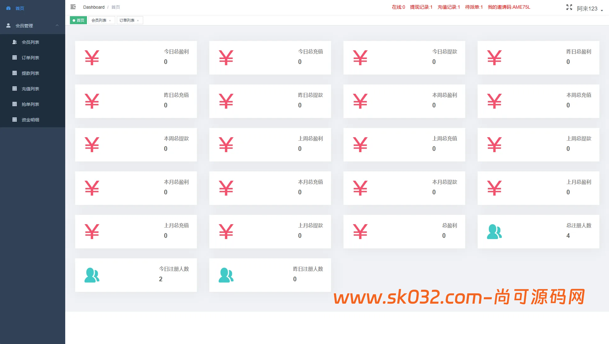 韩国抢单刷单系统/多语言刷单商城/打针/信用分/代理后台【多语言海外刷单商城源码】插图3
