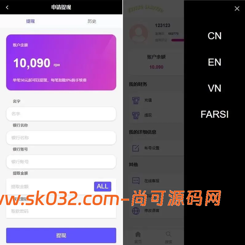 海外多语言商城回收系统源码/订单自定义价格回收/海外商城订单回收插图3