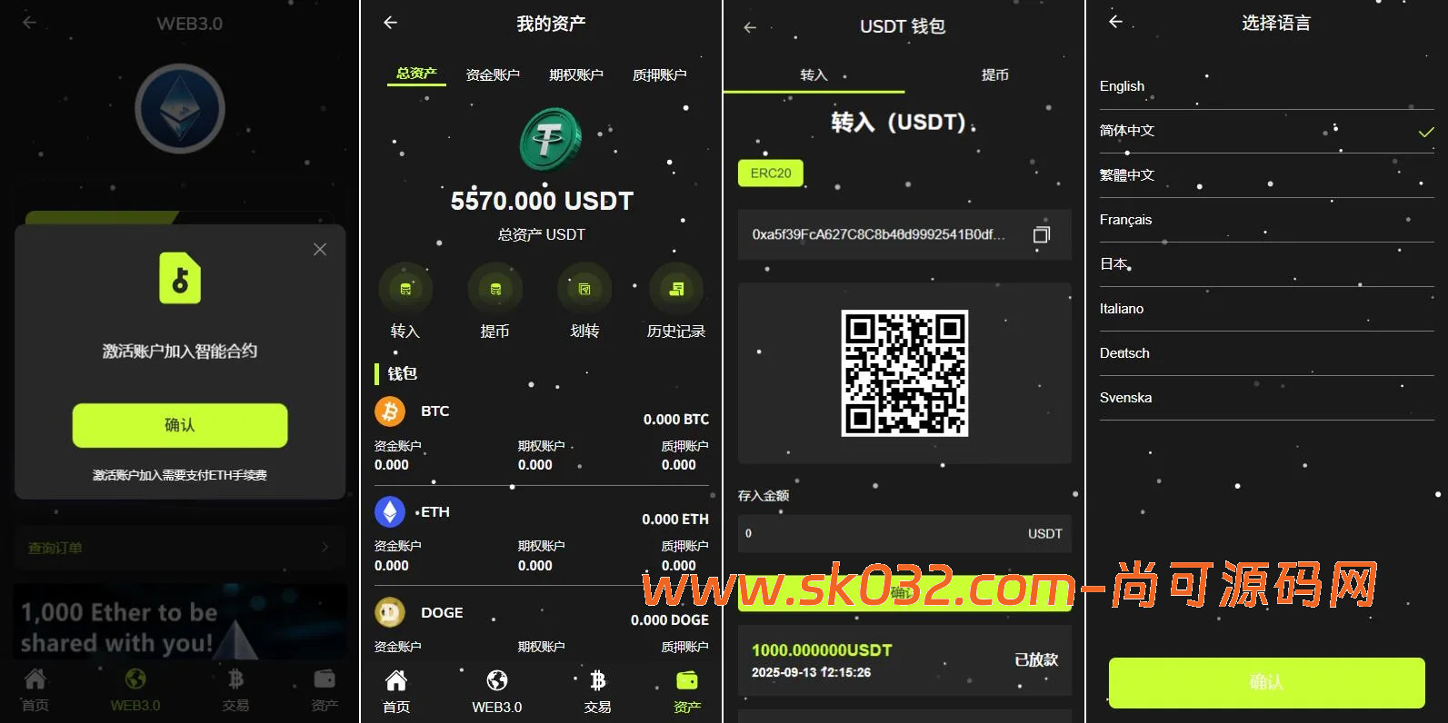 前端VUE开发后端php新版海外DAPP交易所/期权交易/质押/信用分交易所源码【海外多语言dapp交易所源码】插图3