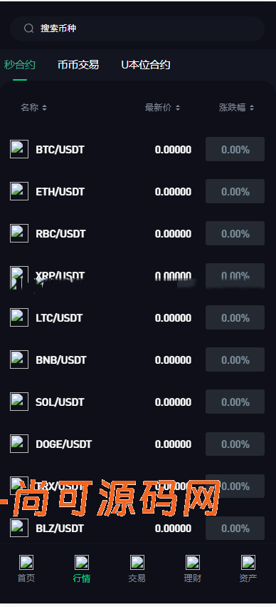 多语言dapp综合交易所/币币/合约/秒合约/u本位/外汇/贵金属黄金/虚拟币/ai量化/理财/申购/NFT铸币/DEFI挖矿/借贷/全开源【亲测源码】插图3