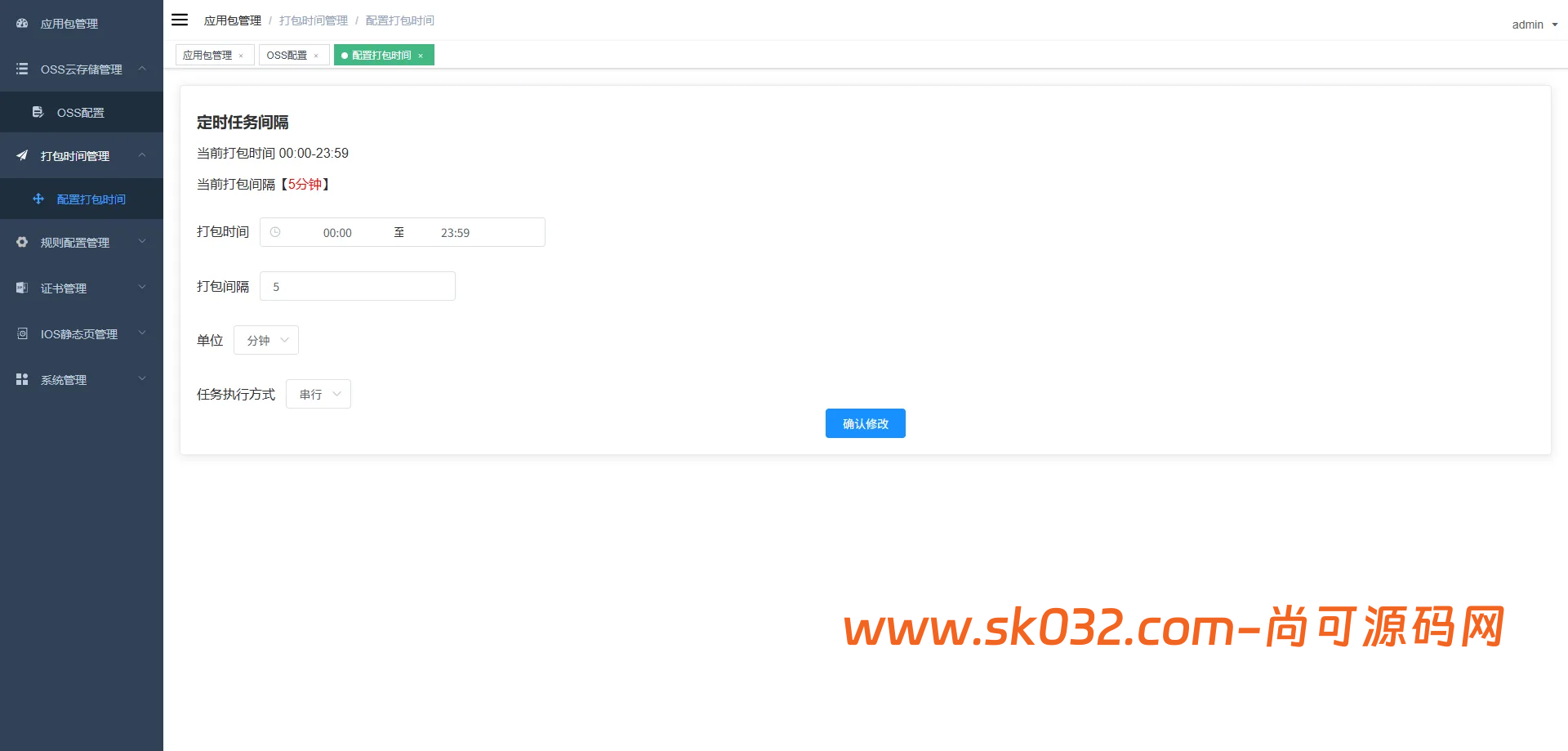 全新带加固功能app安卓apk误报毒免杀自动打包去毒处理随机更换包名签名带分发页系统插图3