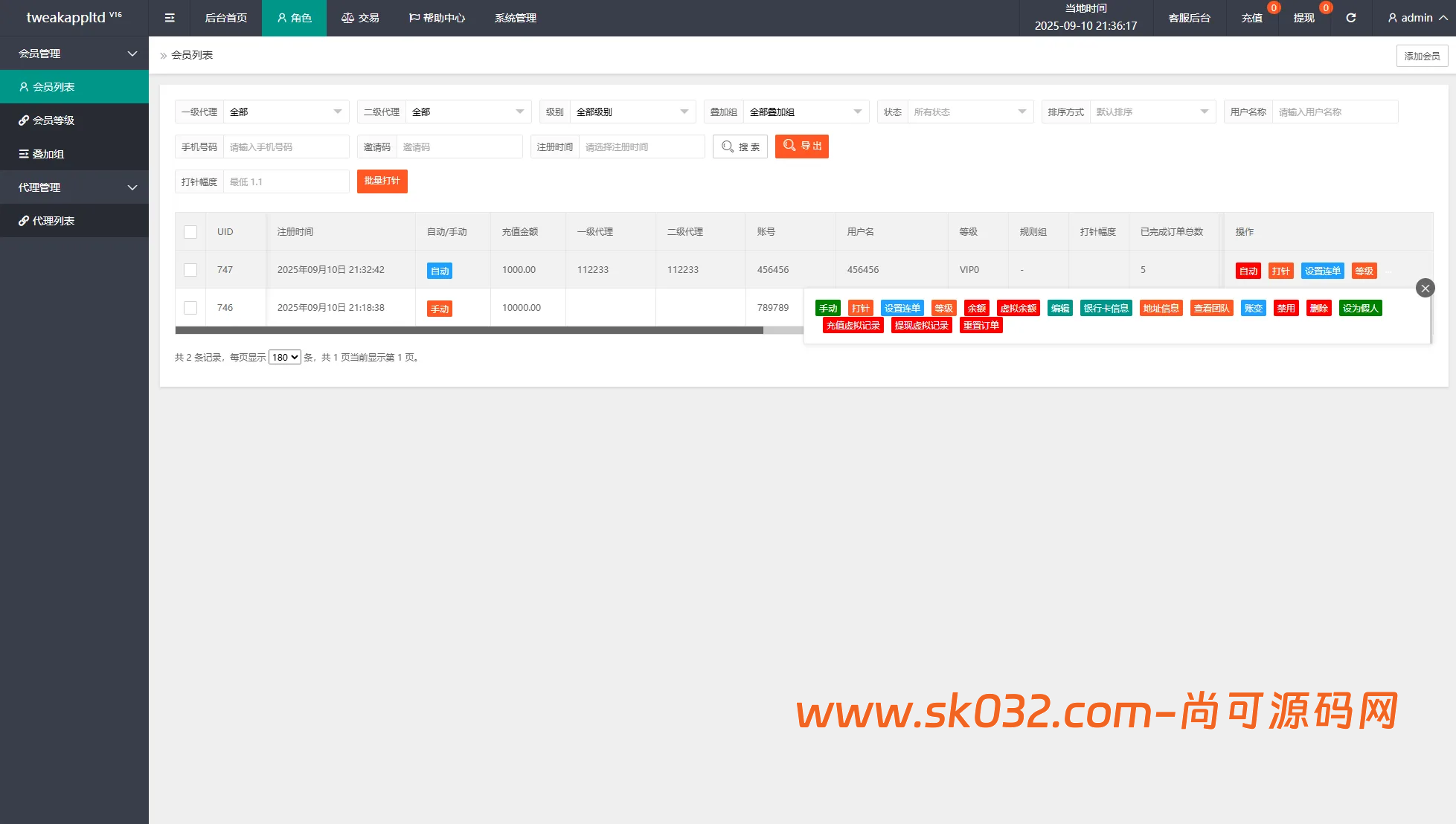 多语言APP抢单刷单系统/软件刷单连单卡单【海外多语言应用App抢单源码】插图4