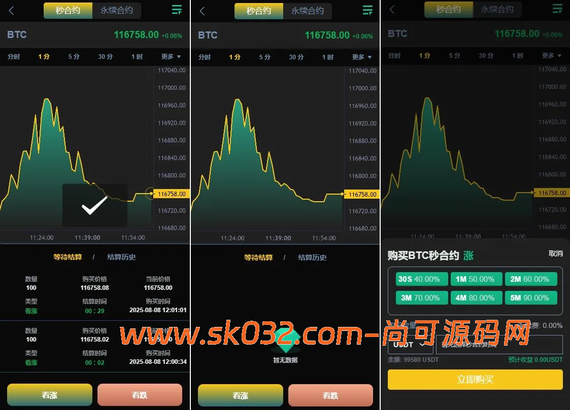 二开交易所系统/币币/合约/秒合约/理财/基金/新币认购/指定盈亏/全开源交易所源码【海外多语言交易所源码】插图4