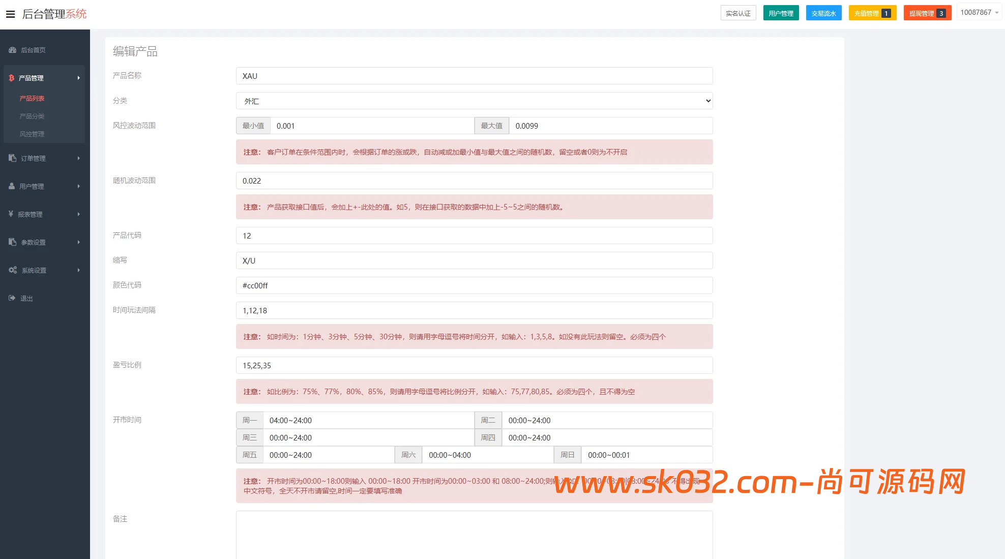 海外微交易系统/多语言微盘/外汇交易/时间盘【多语言海外微盘时间外汇盘源码】插图5