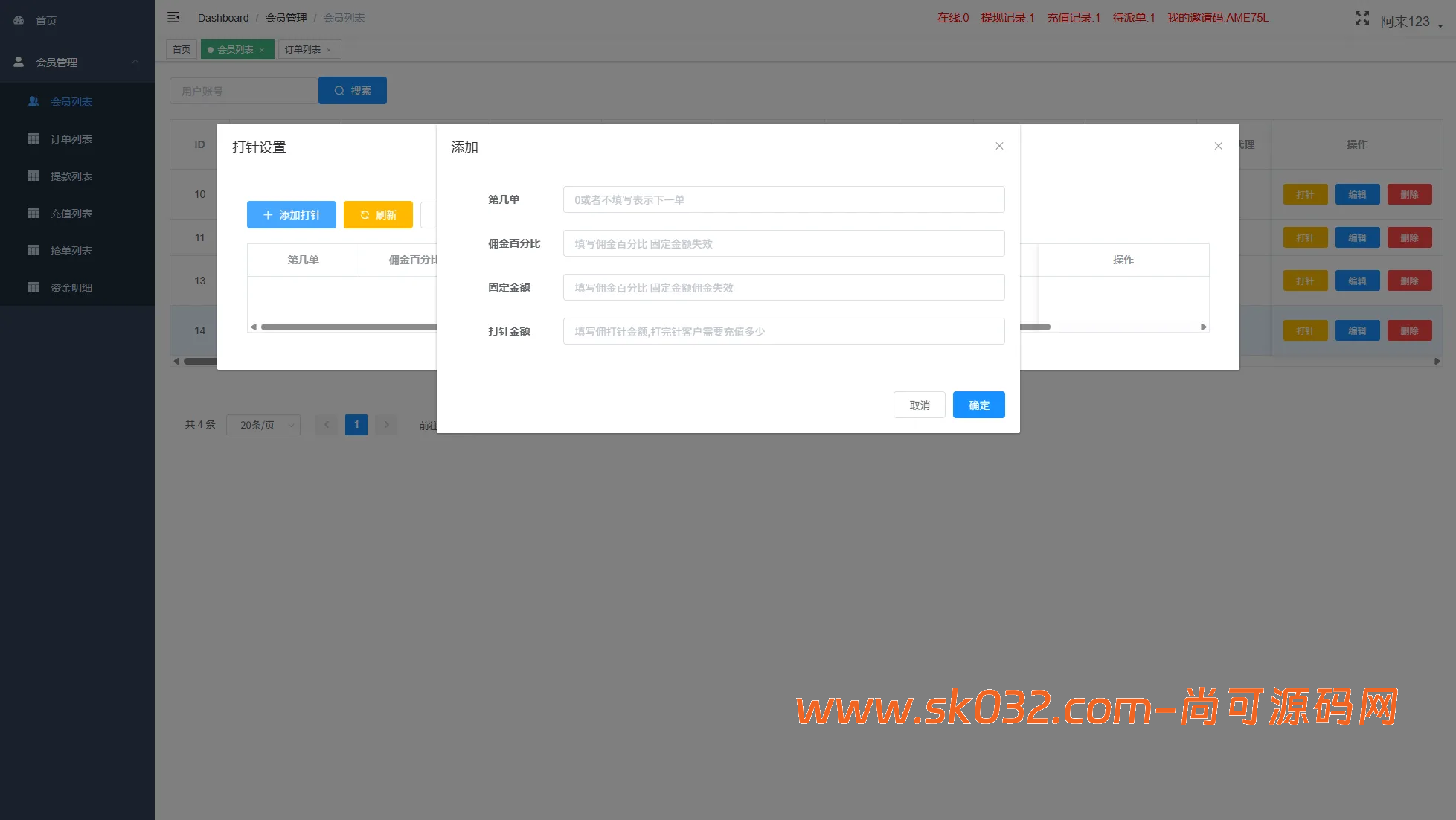 韩国抢单刷单系统/多语言刷单商城/打针/信用分/代理后台【多语言海外刷单商城源码】插图5