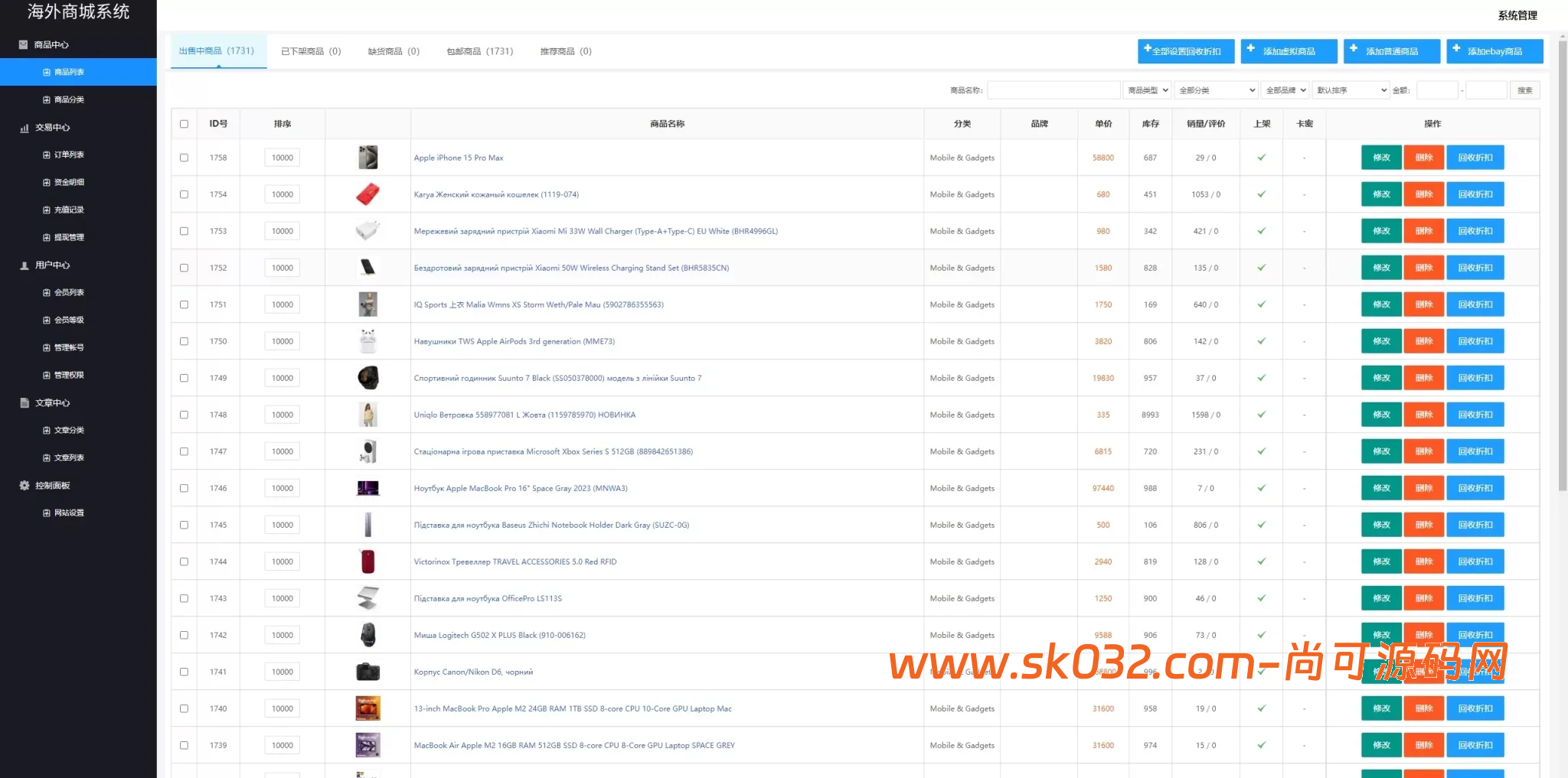 海外多语言商城回收系统源码/订单自定义价格回收/海外商城订单回收插图5