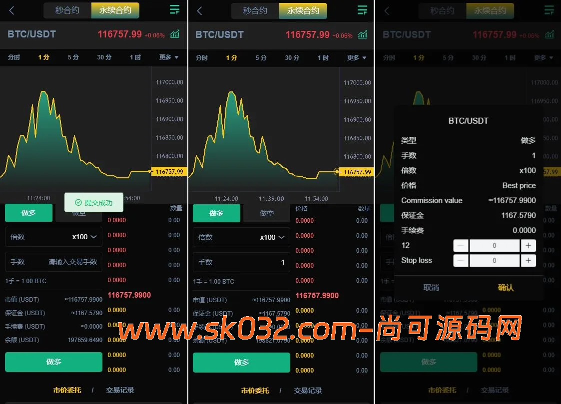 二开交易所系统/币币/合约/秒合约/理财/基金/新币认购/指定盈亏/全开源交易所源码【海外多语言交易所源码】插图5