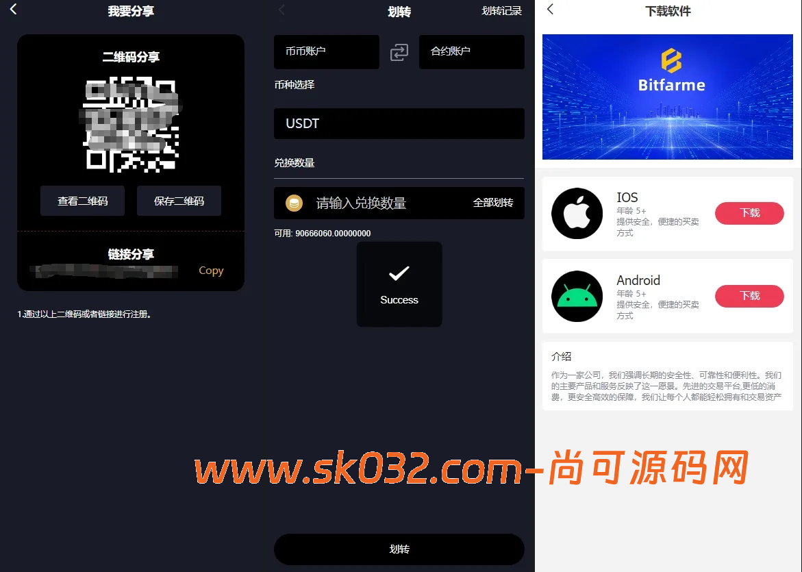 多语言交易所/期权币币交易/质押挖矿/新币申购/区块链交易所【全开源海外多语言区块交易所源码】插图6