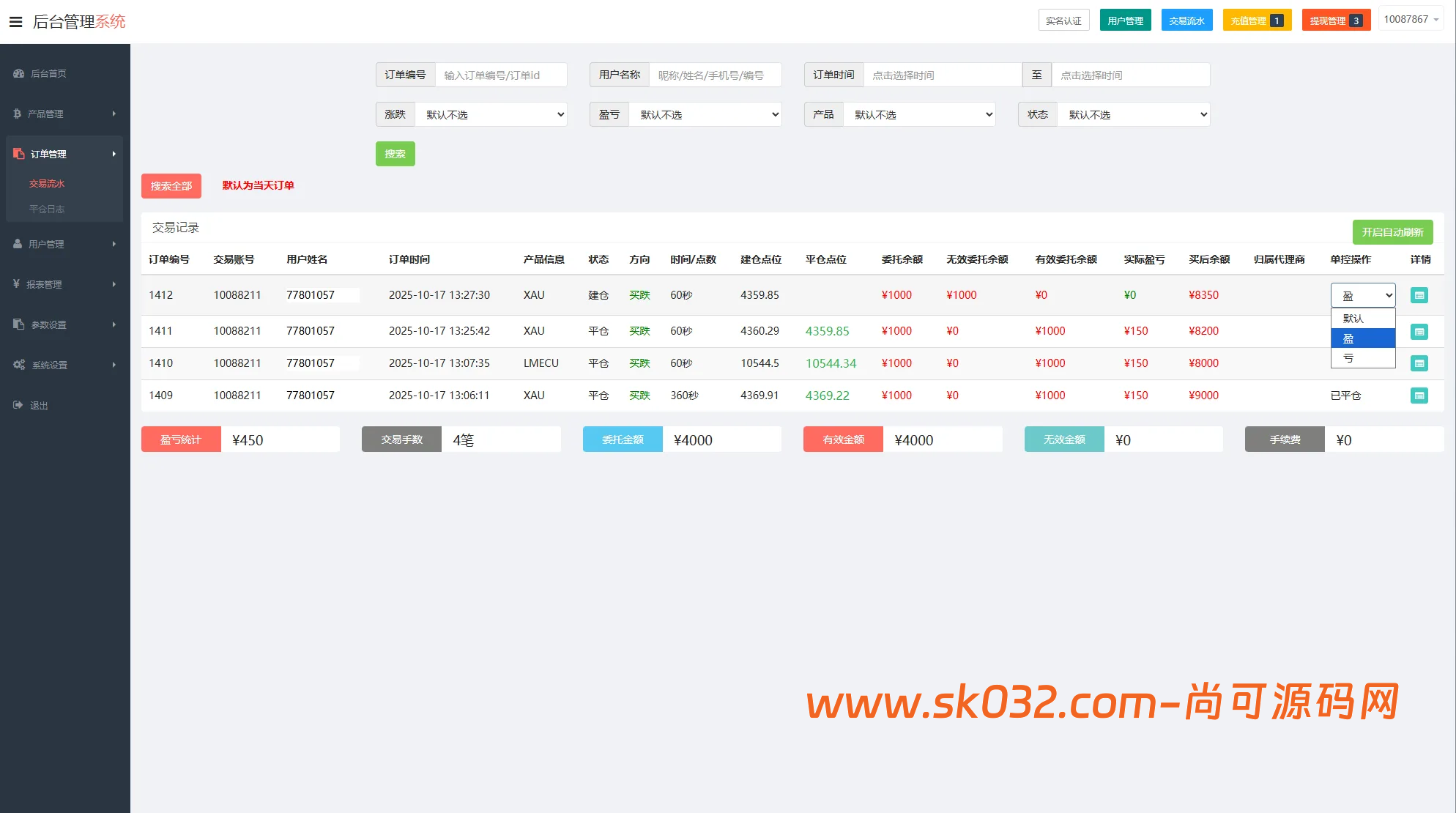 海外微交易系统/多语言微盘/外汇交易/时间盘【多语言海外微盘时间外汇盘源码】插图6