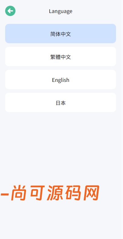 海外微盘系统/期货时间盘/多语言微盘/前端uniapp插图6