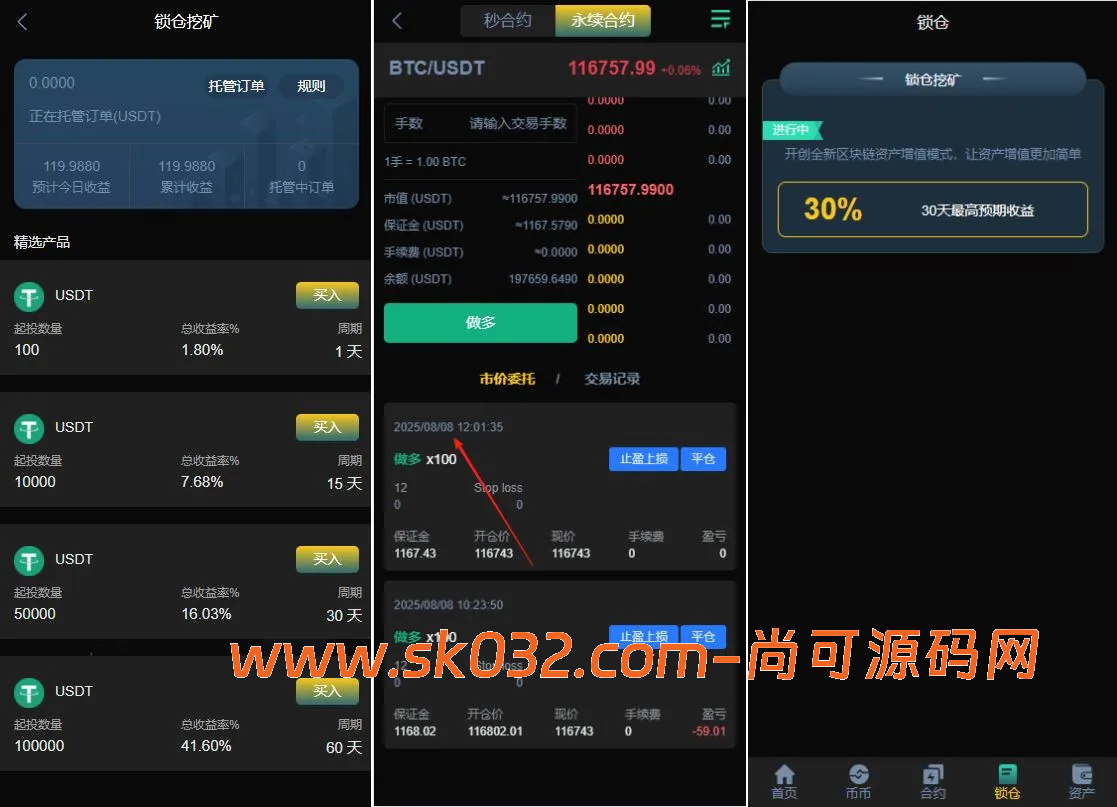二开交易所系统/币币/合约/秒合约/理财/基金/新币认购/指定盈亏/全开源交易所源码【海外多语言交易所源码】插图6