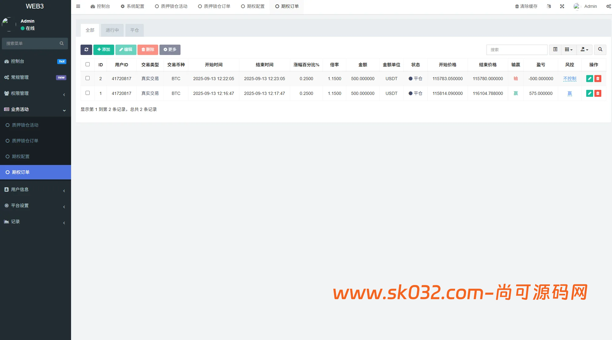 前端VUE开发后端php新版海外DAPP交易所/期权交易/质押/信用分交易所源码【海外多语言dapp交易所源码】插图6