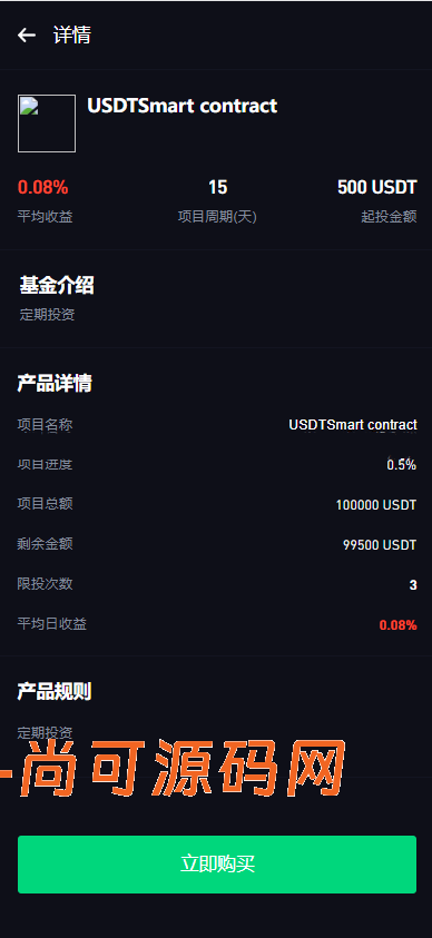 多语言dapp综合交易所/币币/合约/秒合约/u本位/外汇/贵金属黄金/虚拟币/ai量化/理财/申购/NFT铸币/DEFI挖矿/借贷/全开源【亲测源码】插图6
