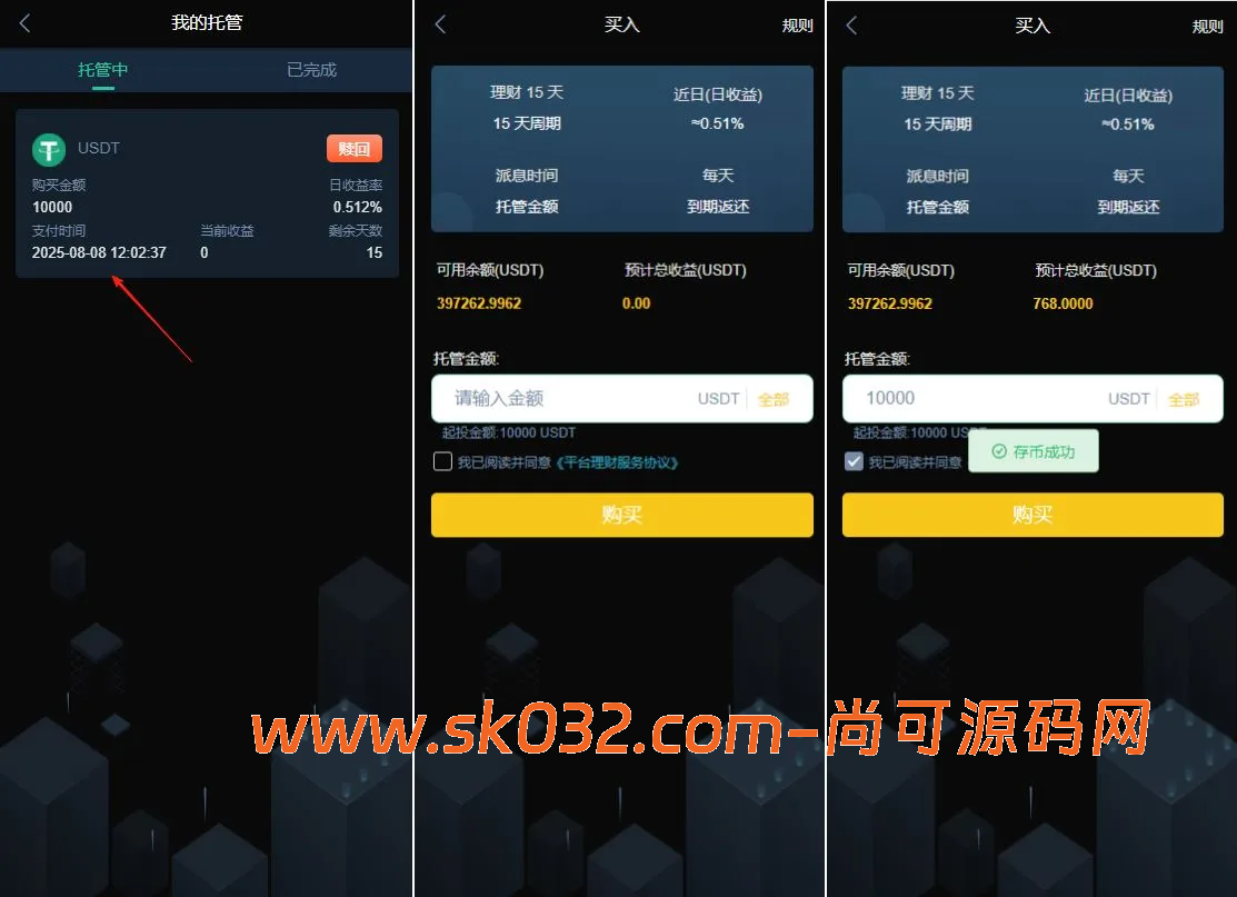 二开交易所系统/币币/合约/秒合约/理财/基金/新币认购/指定盈亏/全开源交易所源码【海外多语言交易所源码】插图7