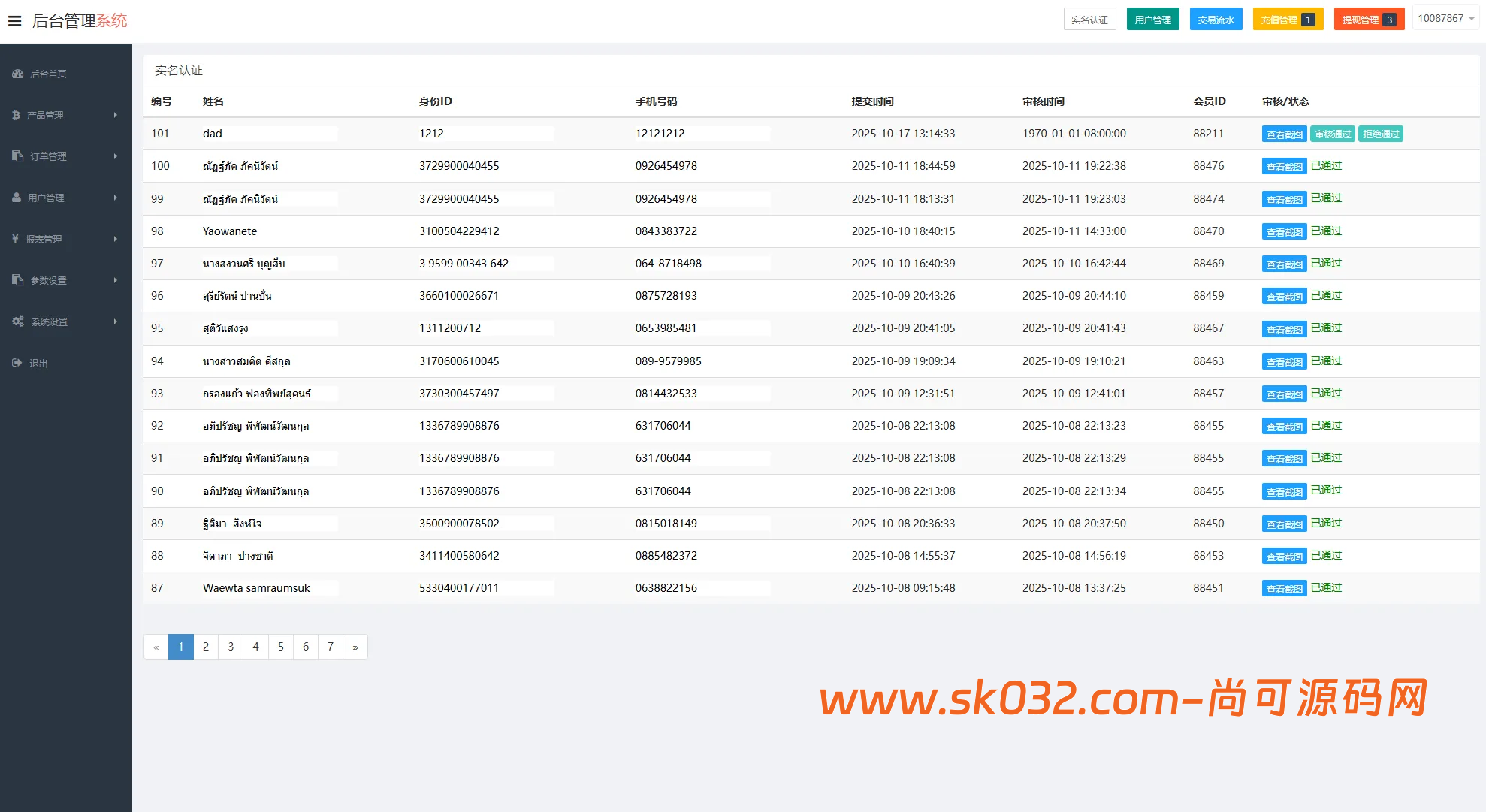 海外微交易系统/多语言微盘/外汇交易/时间盘【多语言海外微盘时间外汇盘源码】插图8