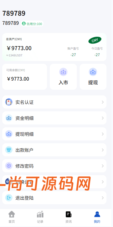 海外微盘系统/期货时间盘/多语言微盘/前端uniapp插图8
