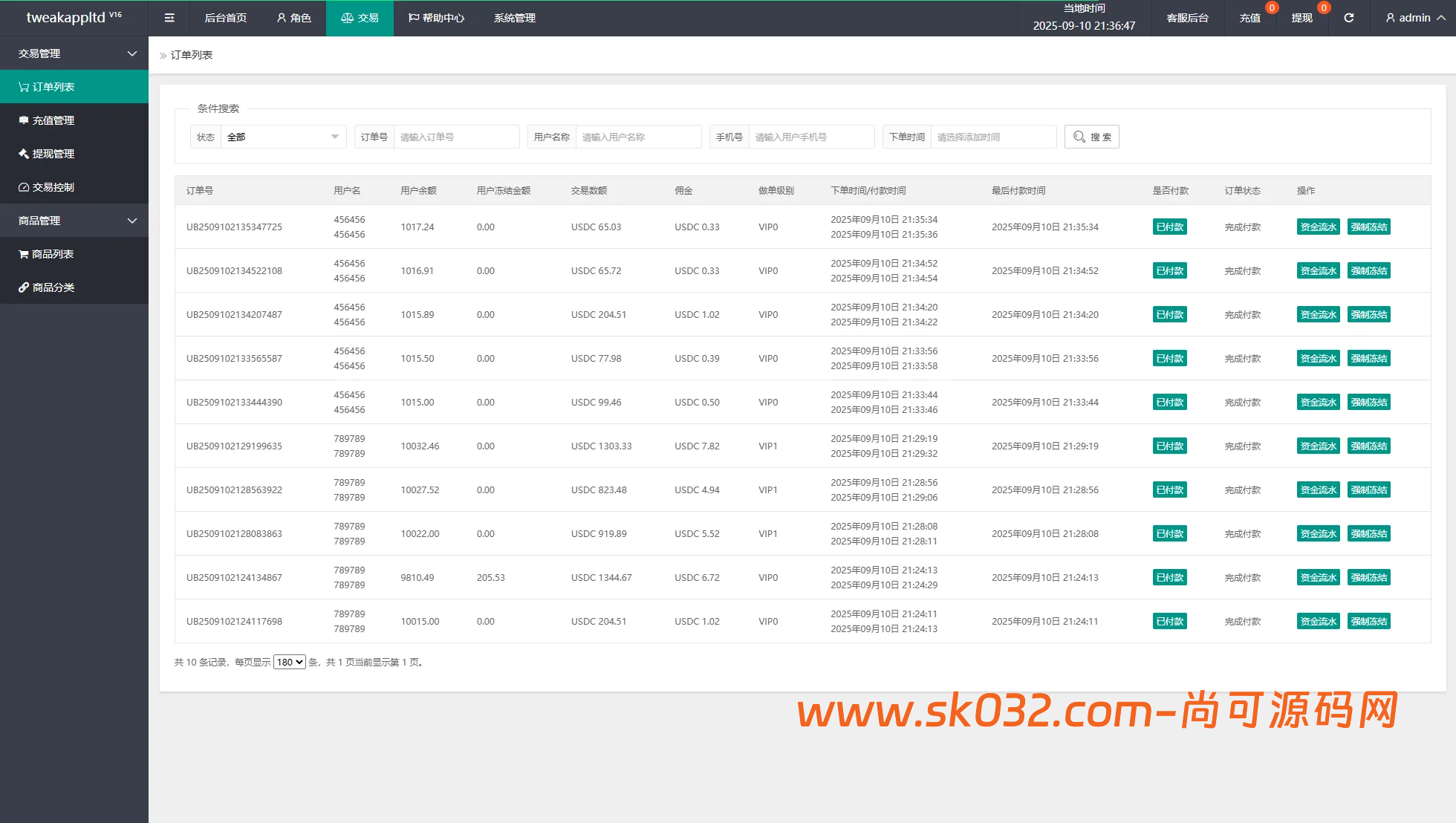多语言APP抢单刷单系统/软件刷单连单卡单【海外多语言应用App抢单源码】插图8