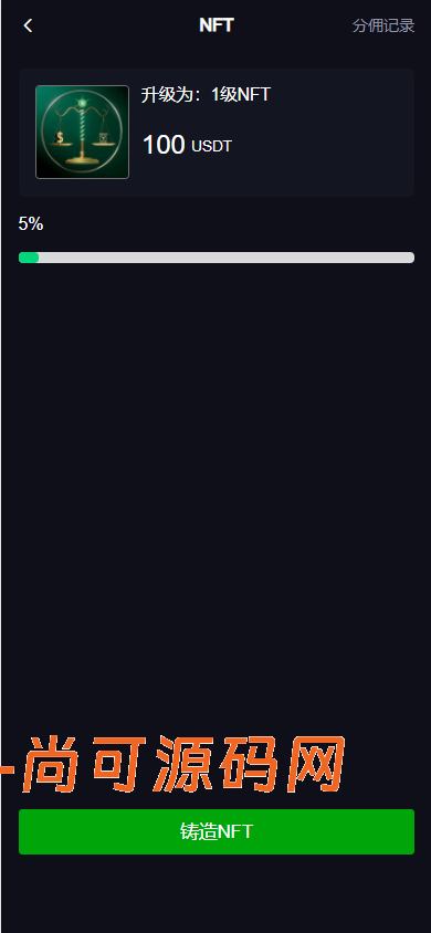 多语言dapp综合交易所/币币/合约/秒合约/u本位/外汇/贵金属黄金/虚拟币/ai量化/理财/申购/NFT铸币/DEFI挖矿/借贷/全开源【亲测源码】插图8