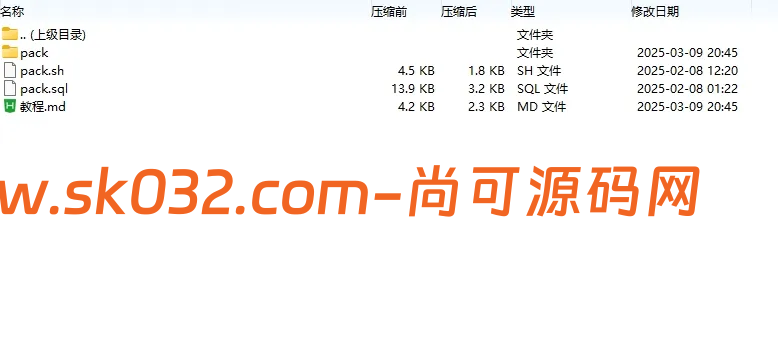 全新带加固功能app安卓apk误报毒免杀自动打包去毒处理随机更换包名签名带分发页系统插图8
